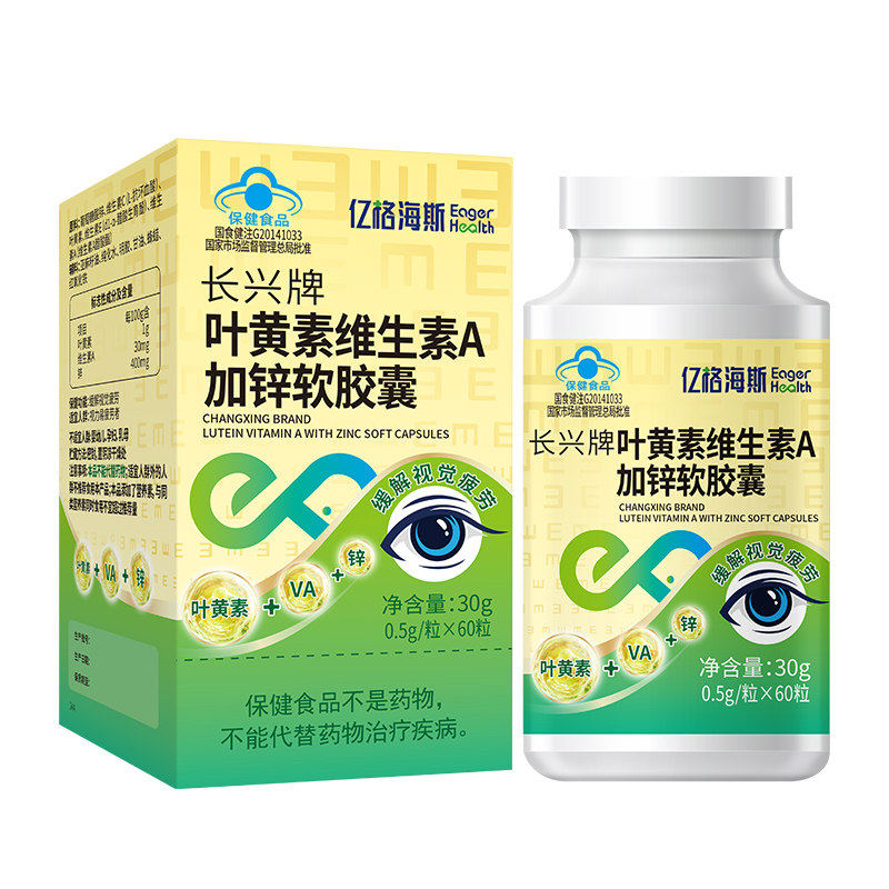 叶黄素维A加锌软胶囊60粒