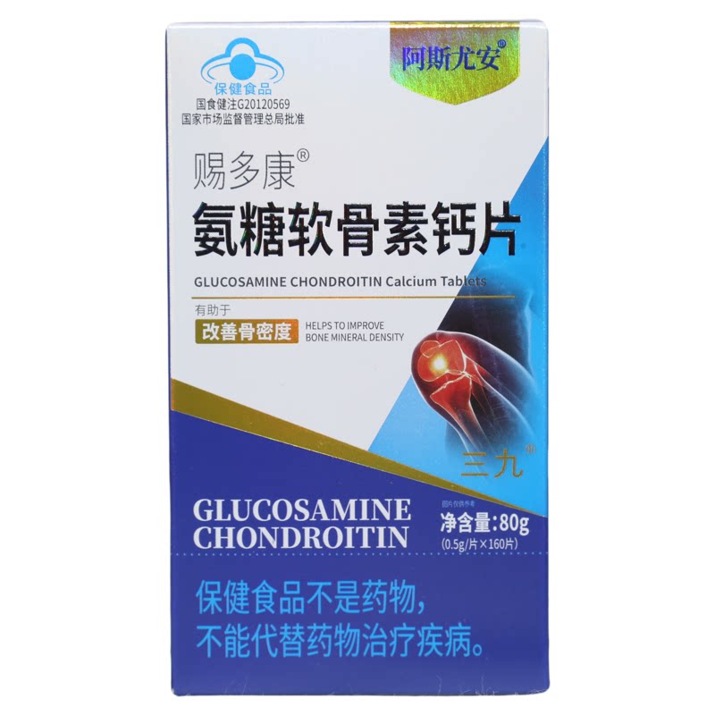 阿斯尤安赐多康氨糖软骨素钙片
