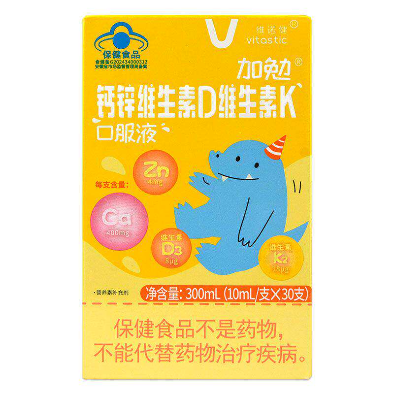 维诺健儿童钙锌维D维K液30支