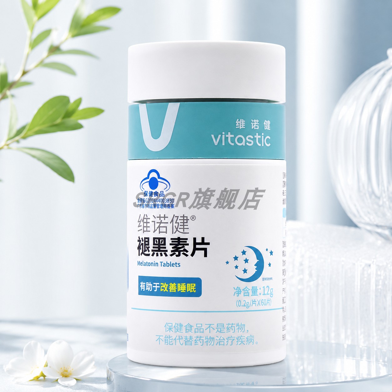 维诺健褪黑素片60片有助于改善睡眠维生素B6正品旗舰店