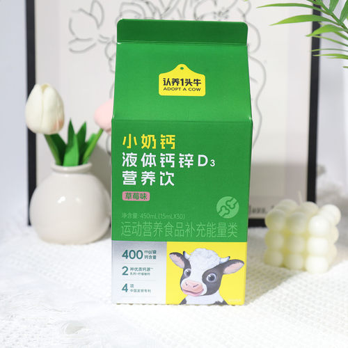 认养1头牛液体钙锌D3营养饮