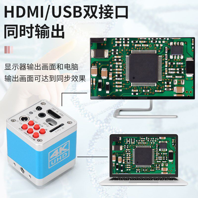 高清4K工业相机电子显微镜拍照录像电脑测量PCB电路板手机维修