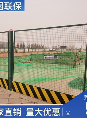 市政施工围栏网高新透视隔离栏边框护栏铁丝网防护门道路网格围挡