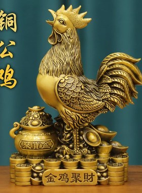 纯黄铜公鸡摆件金鸡独立雄鸡聚财风水工艺品招全銅生肖鸡大吉祥物