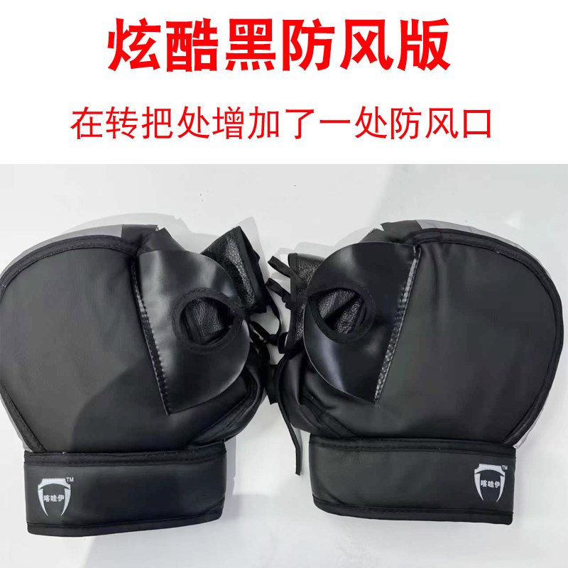 代驾车专用把套折叠车电动车手套冬季保暖加厚防风反光小拳击车