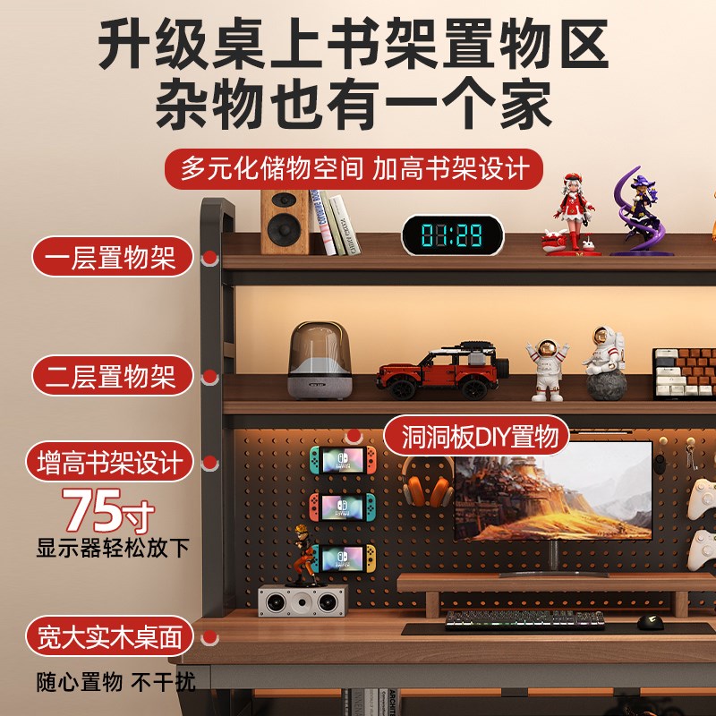 实木书桌书架一体电脑桌带洞洞板简约家用台式电竞桌学生学习桌字