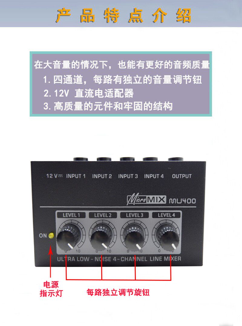 四路混音器话筒放大器麦克风扩展器乐器多路输入便携式小型调音台