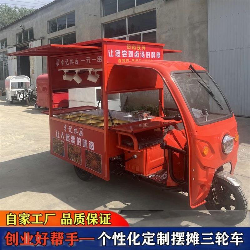 电动摆摊三轮车专用小吃车多功能餐车移动快餐车夜市流动炸串车