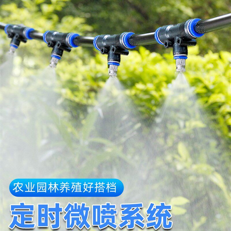 工地围挡喷淋降尘雾化微喷头雾森系统高压定时喷雾养殖场降温设备
