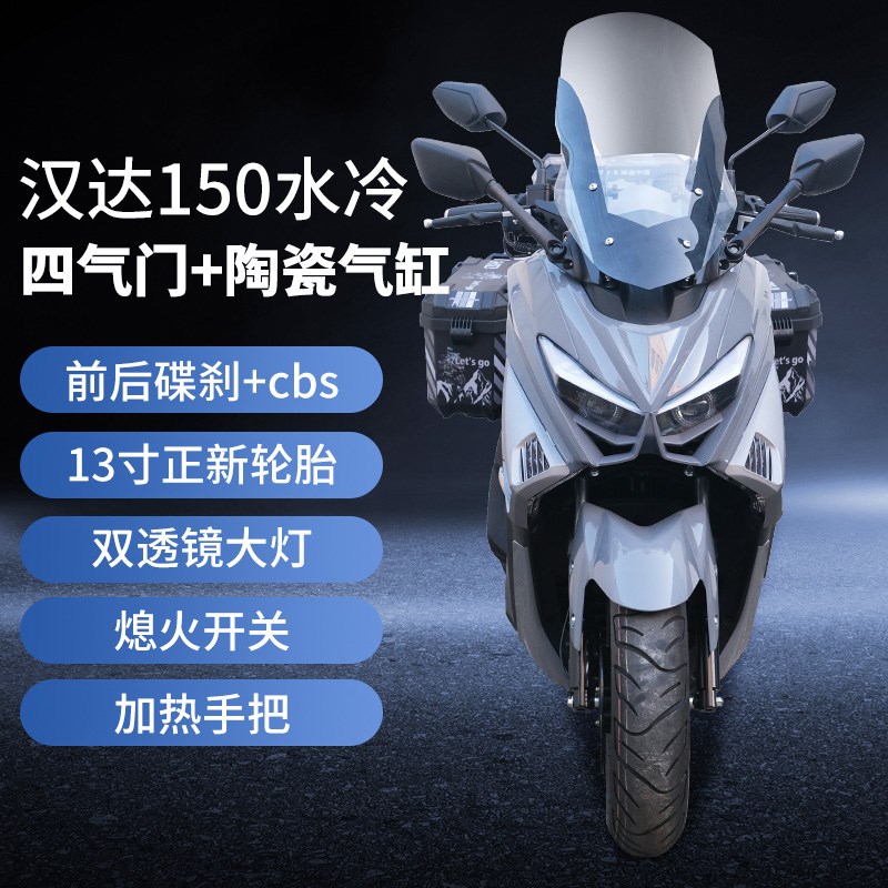 猛士三代摩托车国四电喷全国可上牌150cc助力水冷4气门踏板车整车