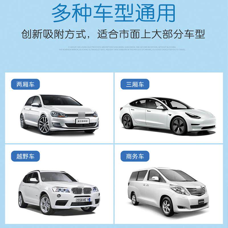 滑轨遮阳帘车载儿童防晒隔热车内宝宝隐私帘汽车窗帘婴儿前后排帘