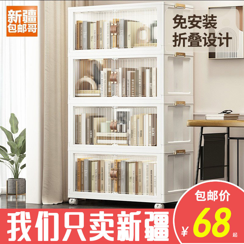 新疆包邮哥书架置物架落地折叠简易书柜家用带门置物柜防尘收纳柜