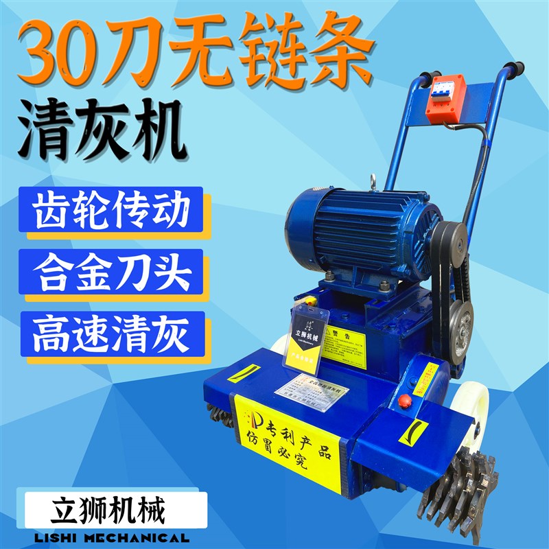 高速无链条清灰机水泥地面刨地机混凝土清渣机地坪清理机清楼面机