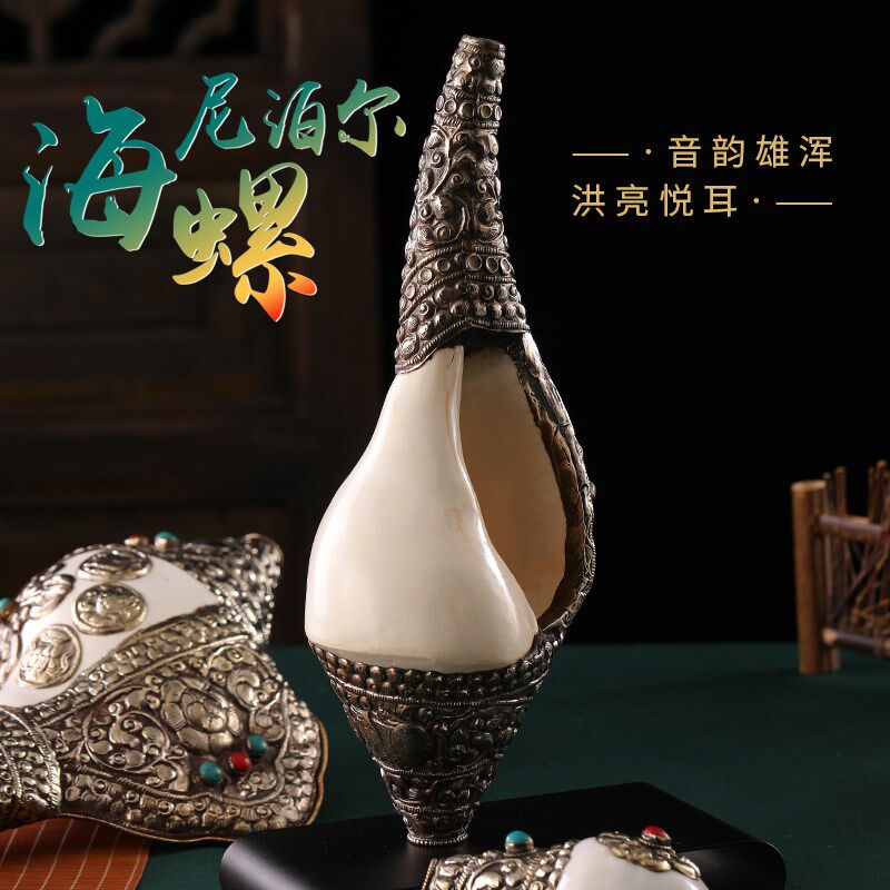 尼泊尔白铜海螺家居饰品用品手工包铜雕花居家客厅响螺号角摆件