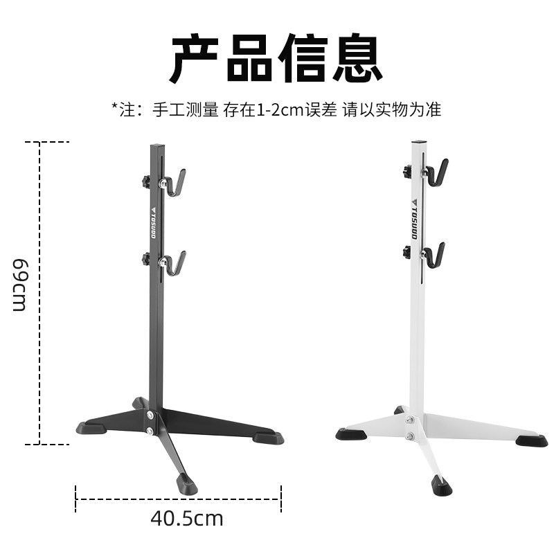 塔斯队长自行车立式停车架可拆卸山地车挂车架展示架脚架升降伸缩