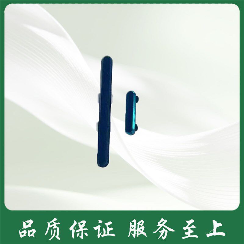 适用于华硕ROG6外侧键 6代 开机按键 音量按键 电源开关按键边键
