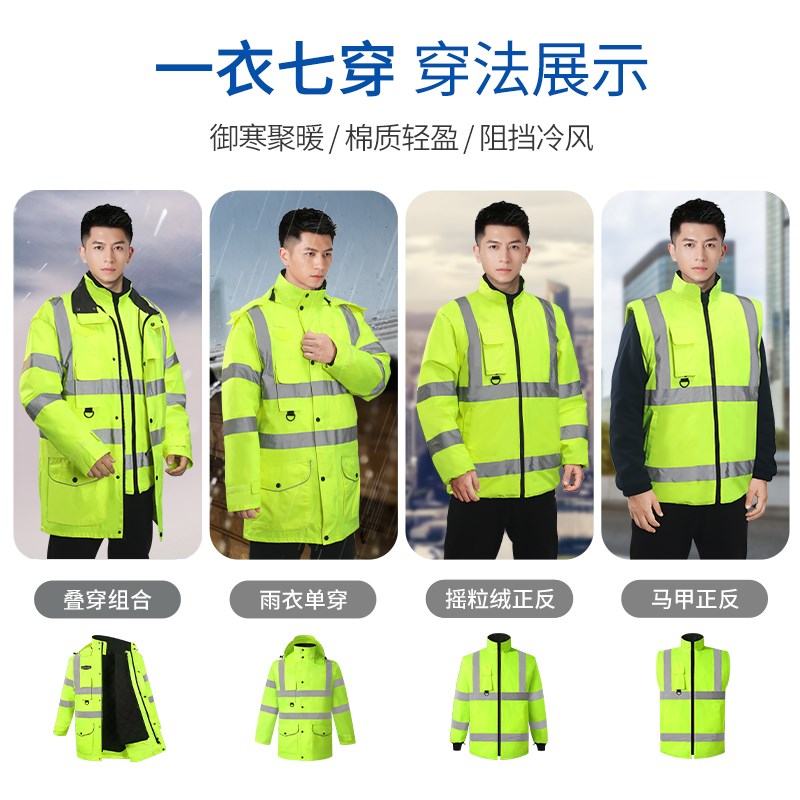 山东高速公路工作服交通长款反光棉衣棉大衣反光服防寒反光衣冬