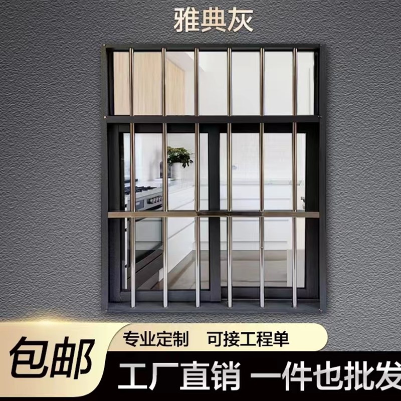 农村自建房带不锈钢防盗网一体窗金刚网纱窗防盗网活动板房出租房