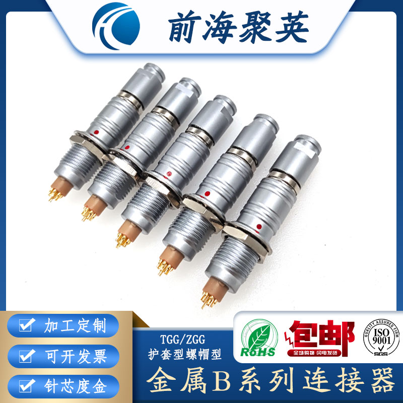 圆形推拉自锁连接器M12 9m 3pin 4芯 5 8针FGGEGG快速插拔插头座