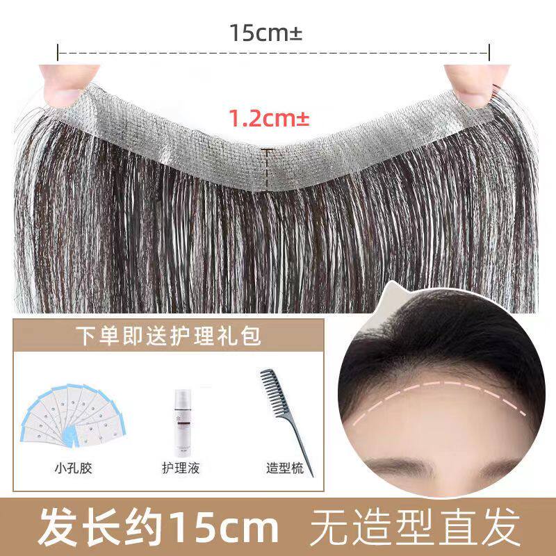 发际线假发贴自然色无痕前额隐形头顶可染色补发片真人发刘海女士