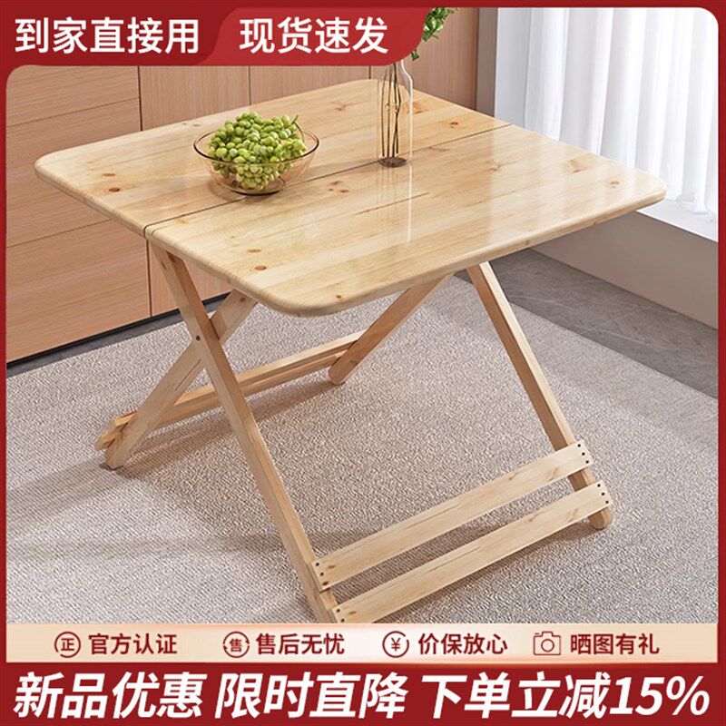 实木折叠桌松木家用小桌子简易餐桌学习桌摆摊商用户外摆方形餐桌