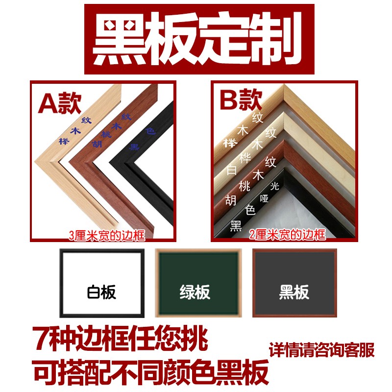 挂式磁性创意大小黑板绿板白板广告板价目表黑板菜单定制厂家直销