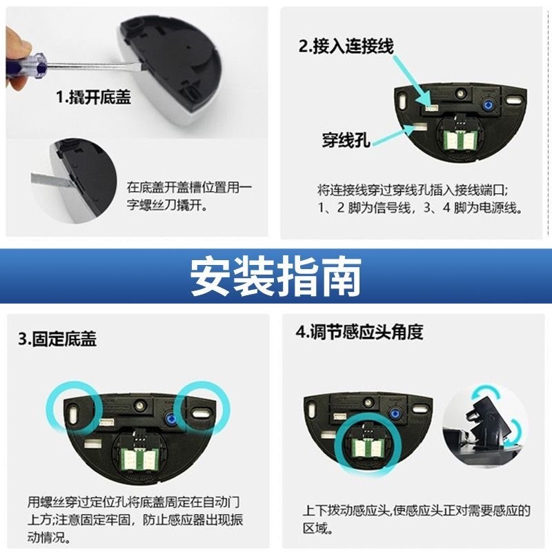 自动门感应器玻璃门平移门电动门控制器通用型红外线探头防夹配件