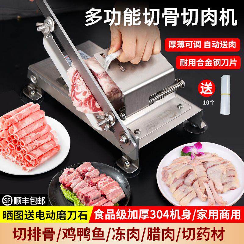 手动切片机商用切骨机家用切鸡块机鱼片排骨冻肉切肉机多功能剁肉