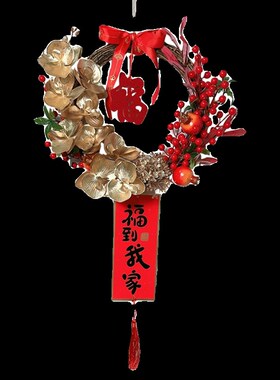 新品!2025新年花环挂件福字客厅门上电视背景墙面喜庆装饰品挂饰