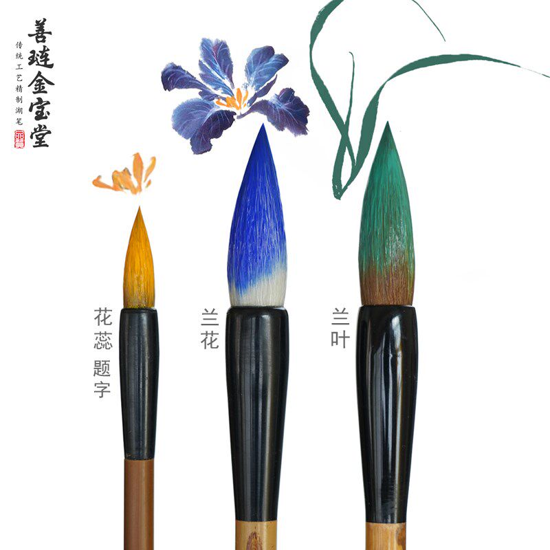 兰竹毛笔专用写意画竹子兰花专业级初学套装兼毫大狼毫水墨国画笔
