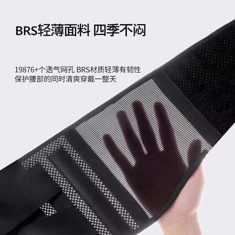 窄款护腰带轻便透气薄款男女腰托支撑久坐腰围托四季
