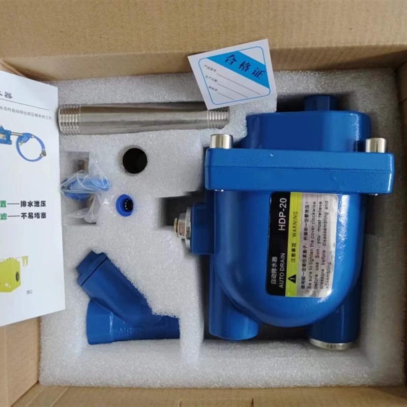 排水器零损耗HDP-20 自动排水 四分接口螺杆空压机气泵通用质量好
