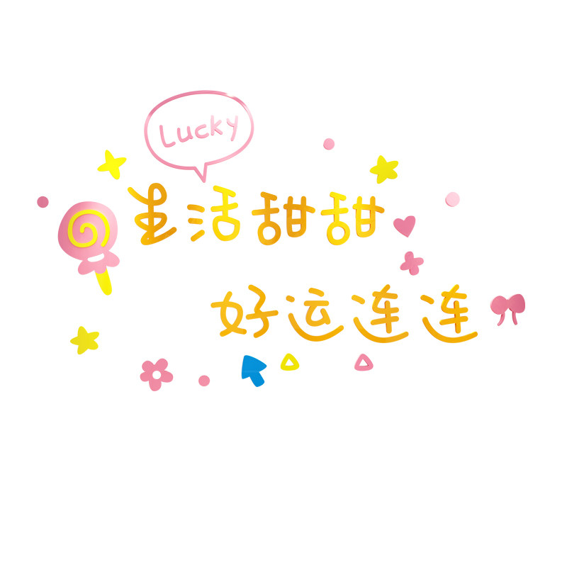 创意装饰布置少女孩房间小卧室床头客厅沙发电视背景墙面上贴画纸