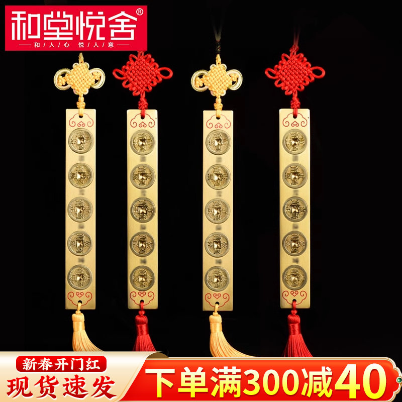 六帝尺黄铜实心五帝钱摆件铜尺真品门对门家居套装玄关客厅卧室