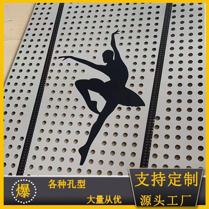 广州冲孔板室内幕墙装饰板洞洞板不锈钢广告牌装修UV图案定制图片