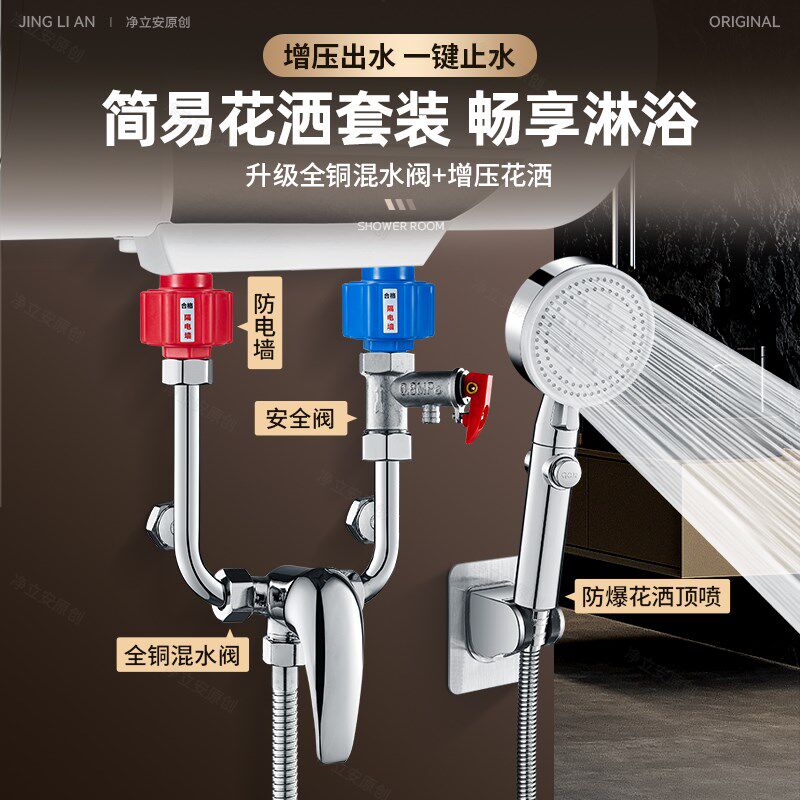 电热水器防电墙通用型配件配大全防漏电防火隔电墙保护器安全接头