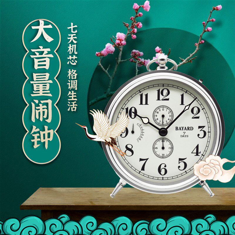 七天机械机芯闹钟现代发条创意金属钟表时钟简约超大音量卧室客厅