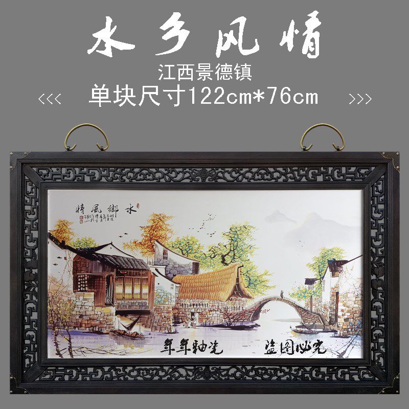 景德镇陶瓷瓷板画客厅中堂挂画中式实木仿古装饰画玄关画餐厅挂屏