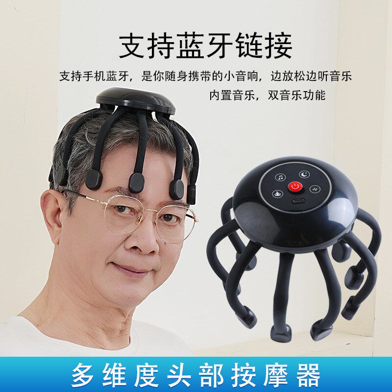 蓝牙音乐头部按摩器八爪鱼按摩仪多维度放松头皮放松疏通按摩