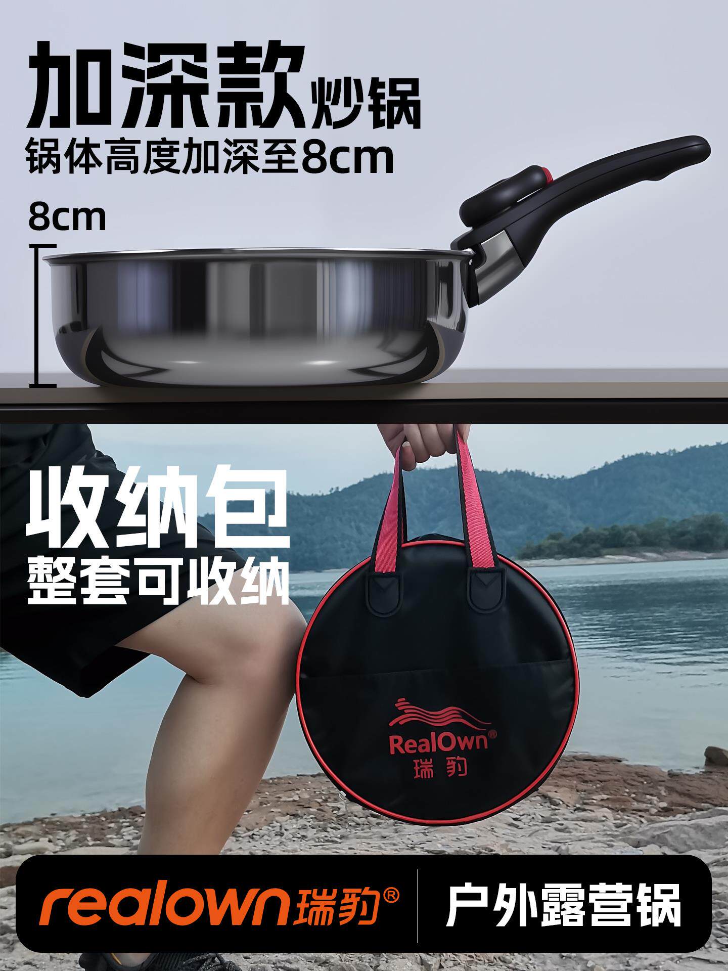 瑞豹新款无涂层户外野营便携套锅收纳316不锈钢加厚炒锅露营锅具
