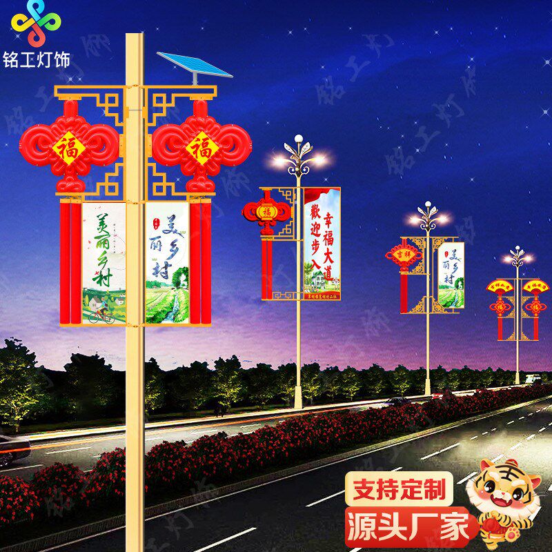 太阳能led中国结路灯 电线杆压克力红灯笼串户外防水防晒福字挂件