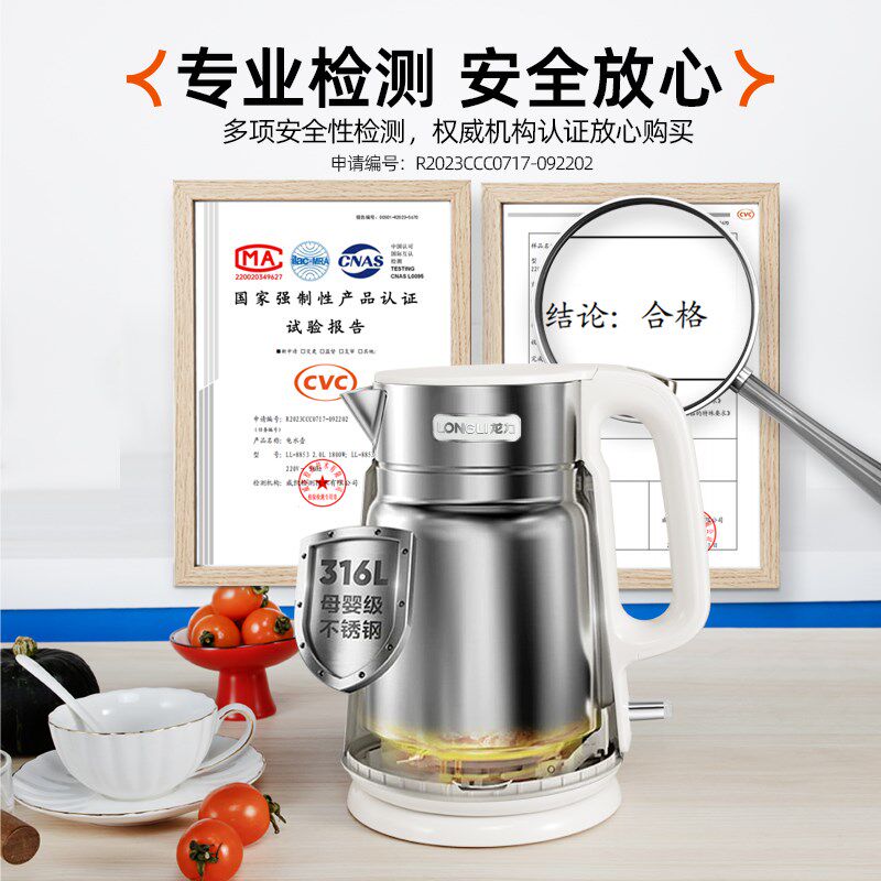 龙力恒温烧水壶家用2L大容量316不锈钢开水壶全自动保温电热水壶