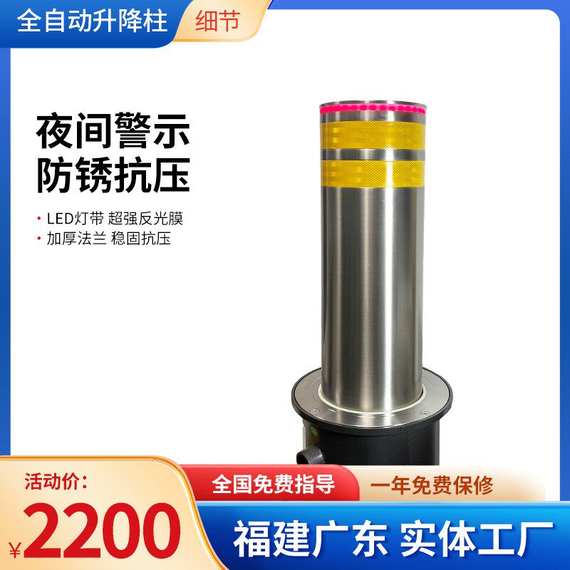 全自动液压升降柱电动伸缩地桩不锈钢停车场防冲撞挡车桩遥控路障