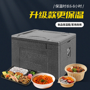 大号epp泡沬保温箱商用摆摊冷链冰块冰棍雪糕专用冷藏箱露营车载