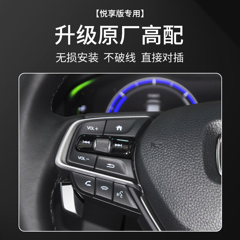 适用22款新奥德赛艾力绅升级原厂款定速巡航多功能方向盘按键改装