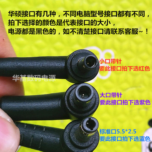 原装华硕A15-120P1A笔记本充电器PA-1121-28电源适配器线19V6.32A