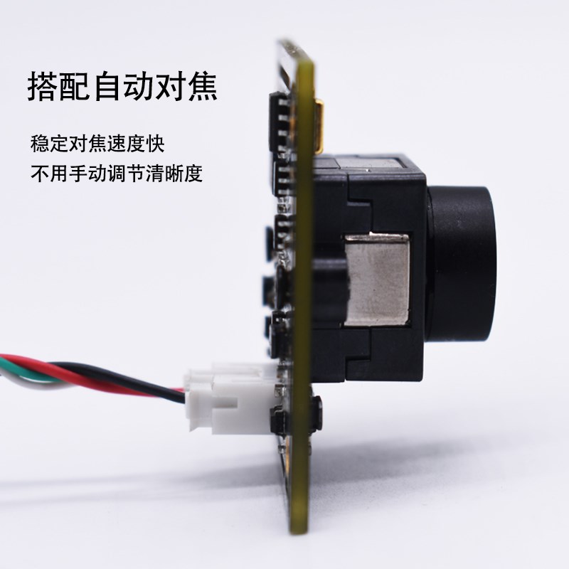 800万像素摄像头模组imx415usb免驱动工业相机视觉模块4K高清监控