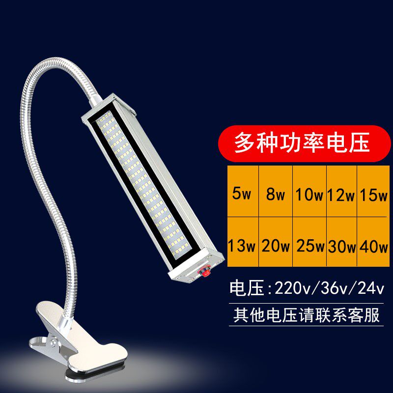 led强磁机床工作台灯220v维修车床设备照明灯24v缝纫机工业灯36v