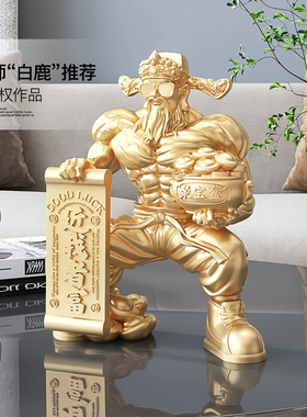 肌肉财神爷树脂创意摆件客厅办公室开业聚财装饰品
