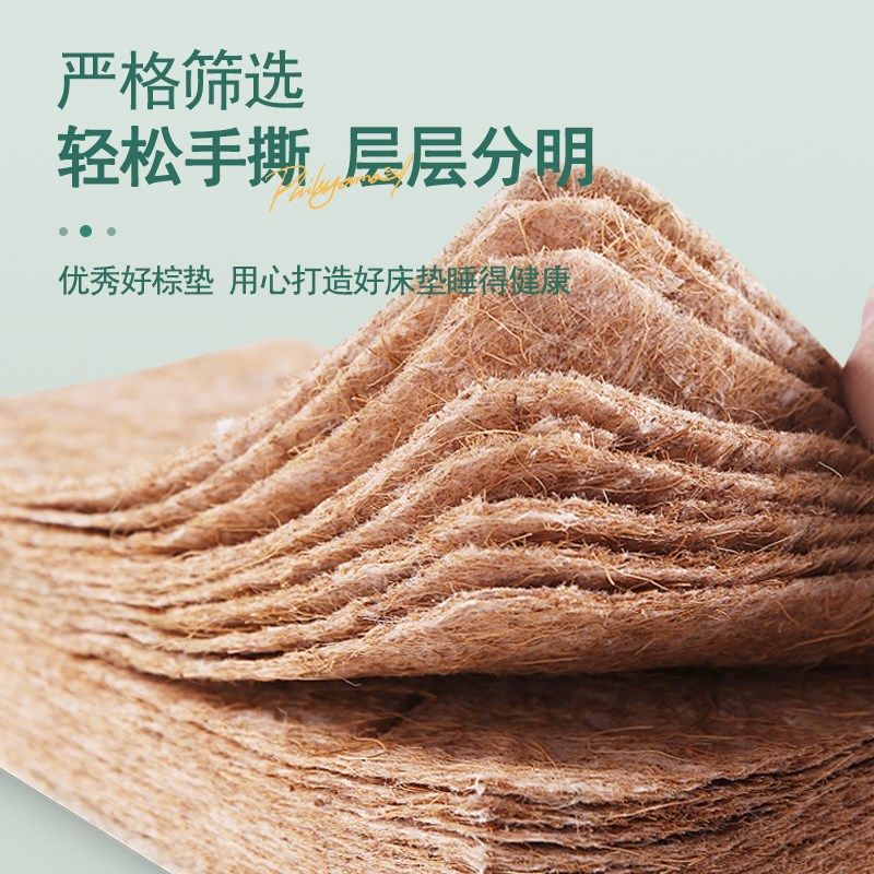 天然棕垫床垫环保椰粽偏硬护脊腰纯乳胶3d纤维租房薄家用软定制厚